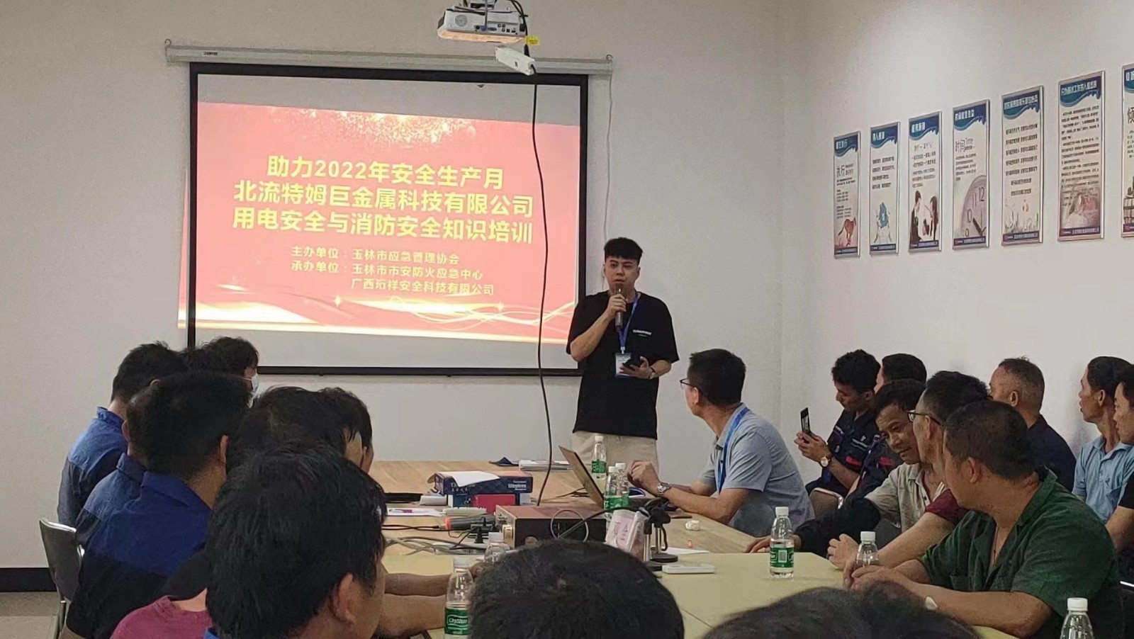 广西yabocom（中国）官方网站助力特姆巨科技用电安全知识培训