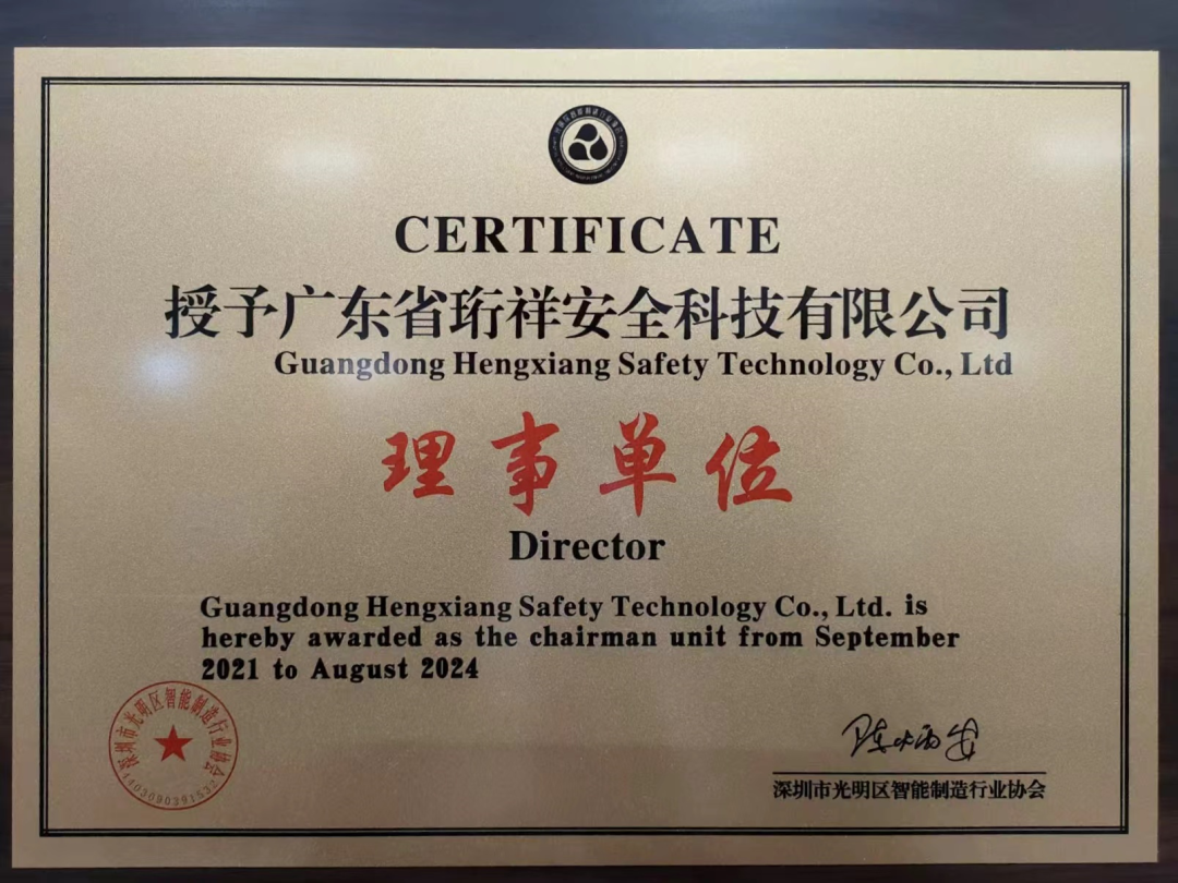 yabocom（中国）官方网站科技成为光明区智能制造行业协会理事单位