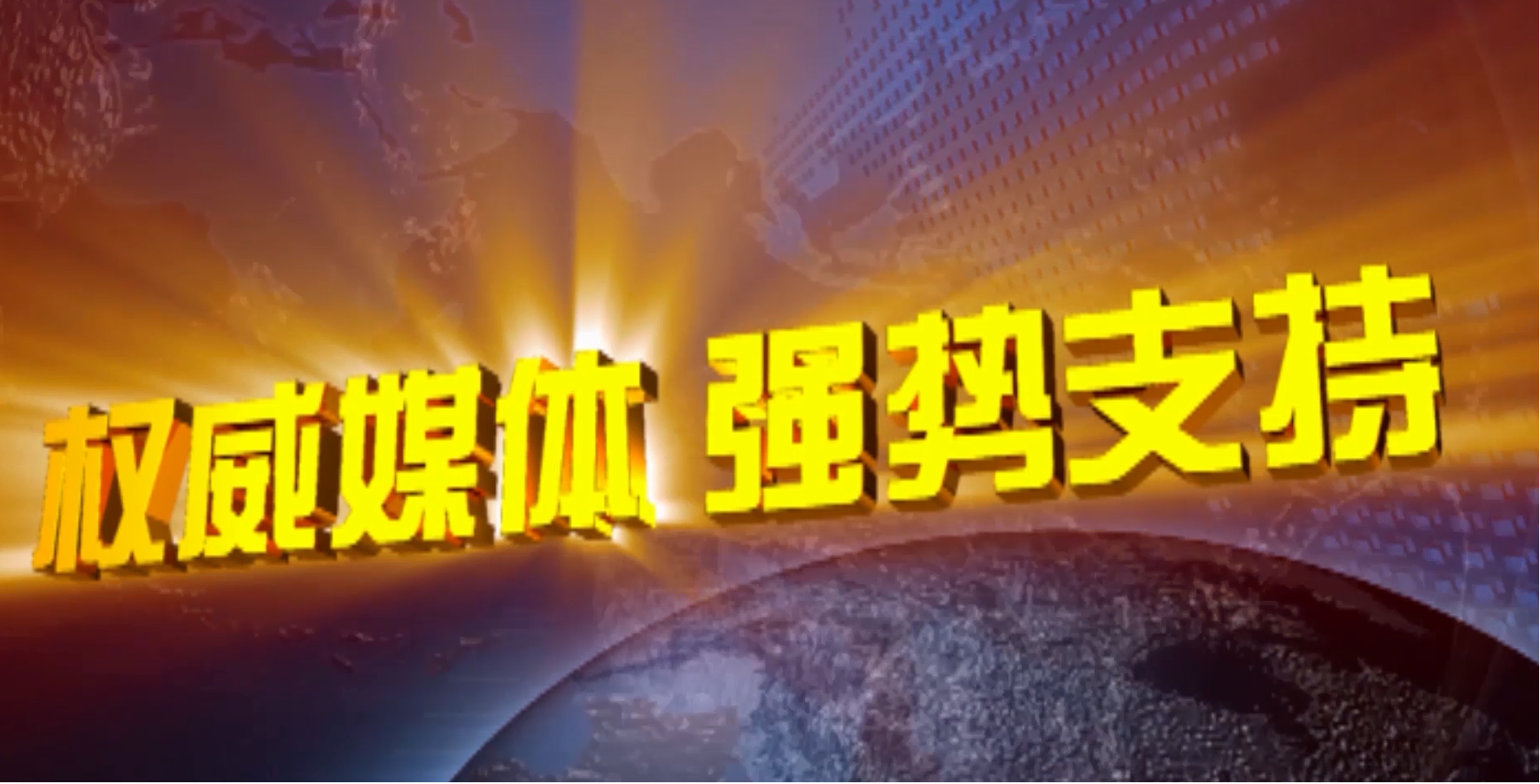 yabocom（中国）官方网站科技斥资百万投放央视广告，全面升级品牌形象