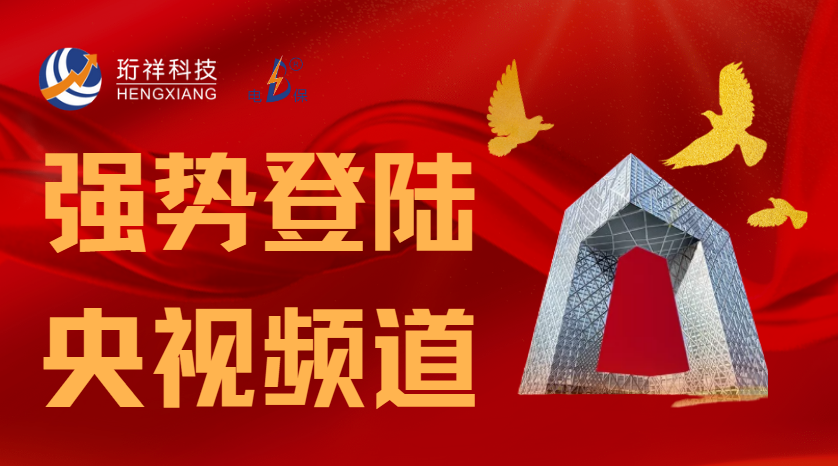 yabocom（中国）官方网站科技携手央视CCTV立体化推广，引发行业关注和赞叹