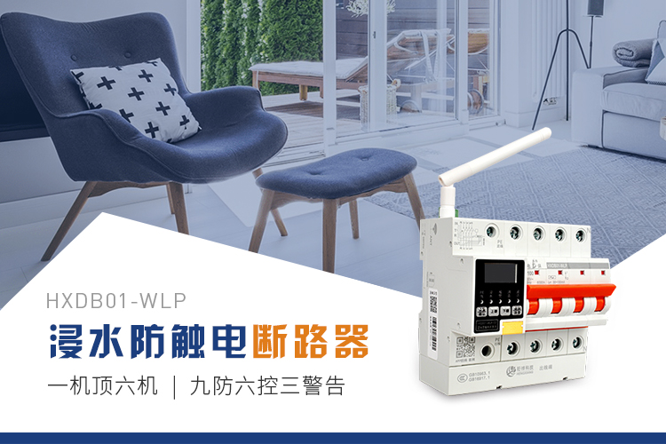yabocom（中国）官方网站电保智慧安全用电