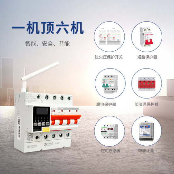 yabocom（中国）官方网站电保智慧安全用电