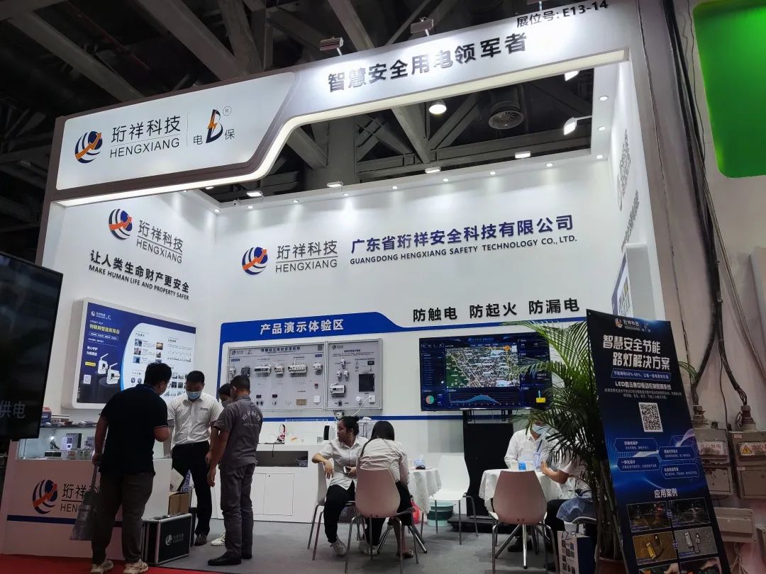 yabocom（中国）官方网站电保智慧安全用电