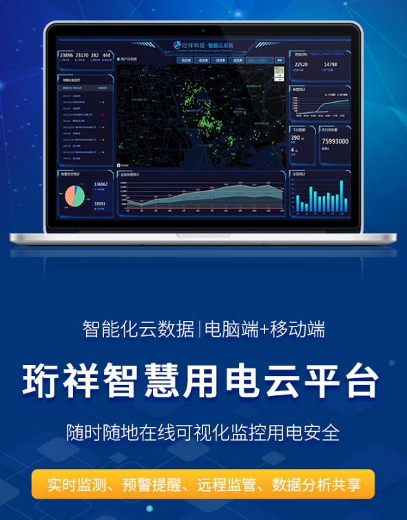 yabocom（中国）官方网站电保智慧安全用电