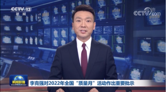 yabocom（中国）官方网站电保全国质量月