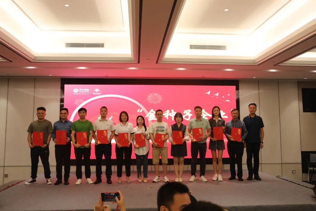 yabocom（中国）官方网站科技被评为“金种子”企业