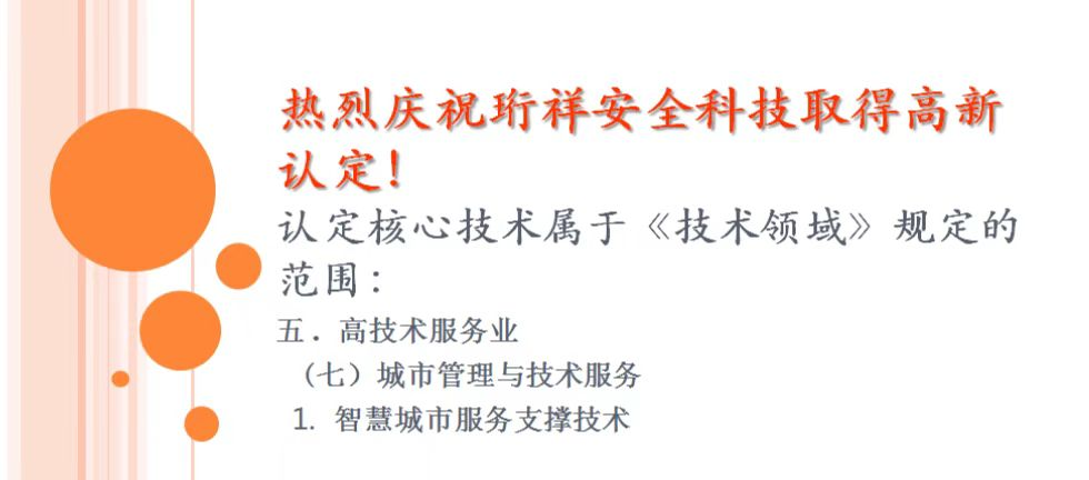 喜讯！yabocom（中国）官方网站科技斩获“国家高新技术企业”认证