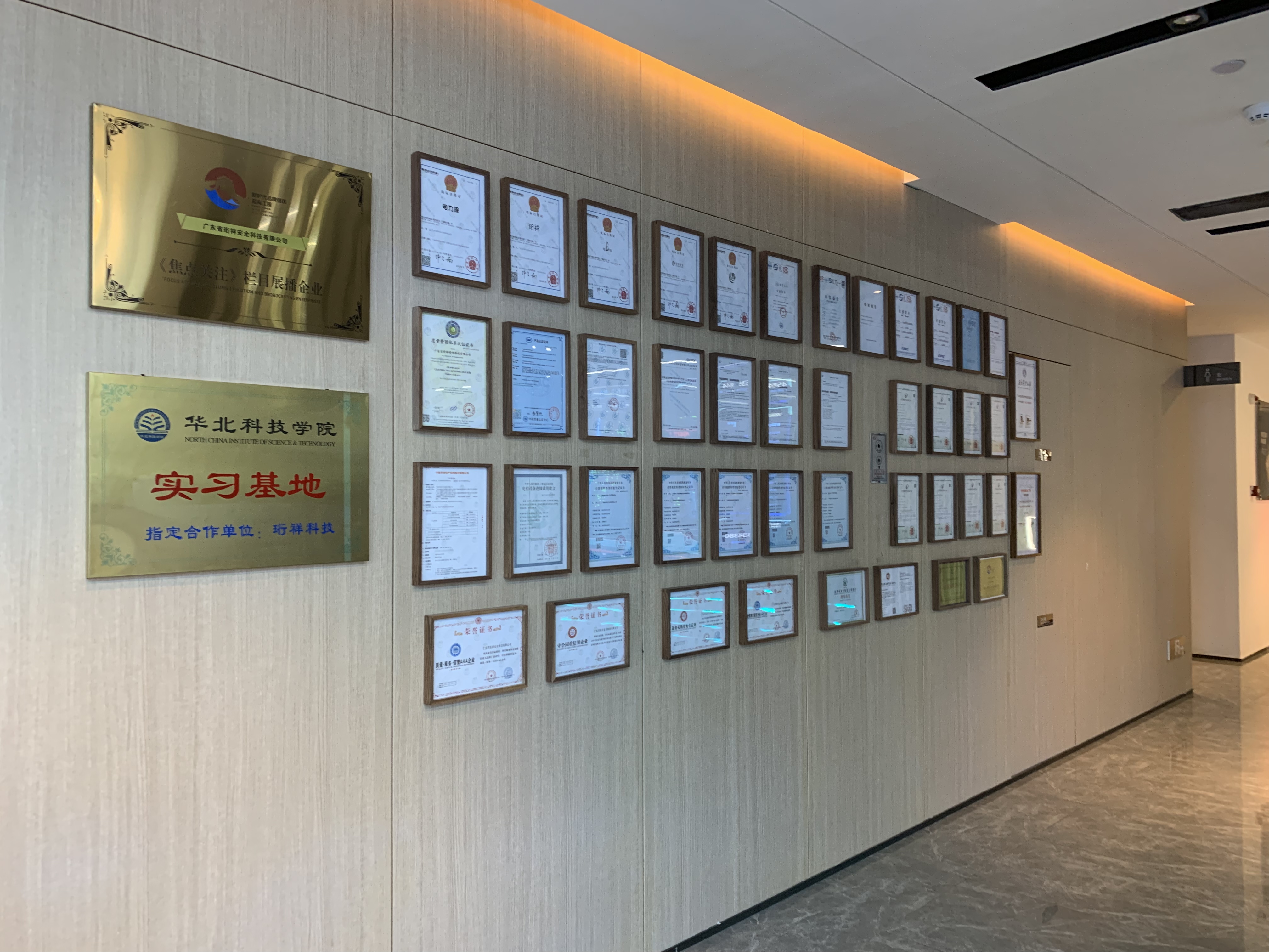 yabocom（中国）官方网站获得高新技术企业认定