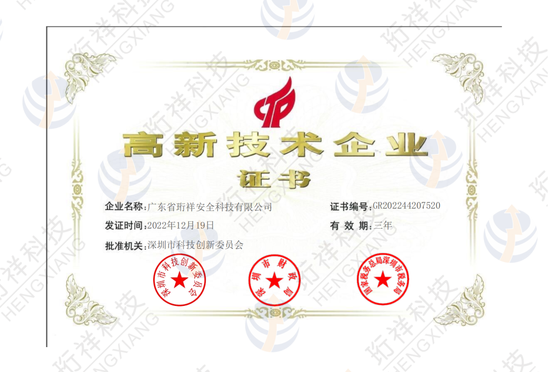 yabocom（中国）官方网站科技高新技术企业