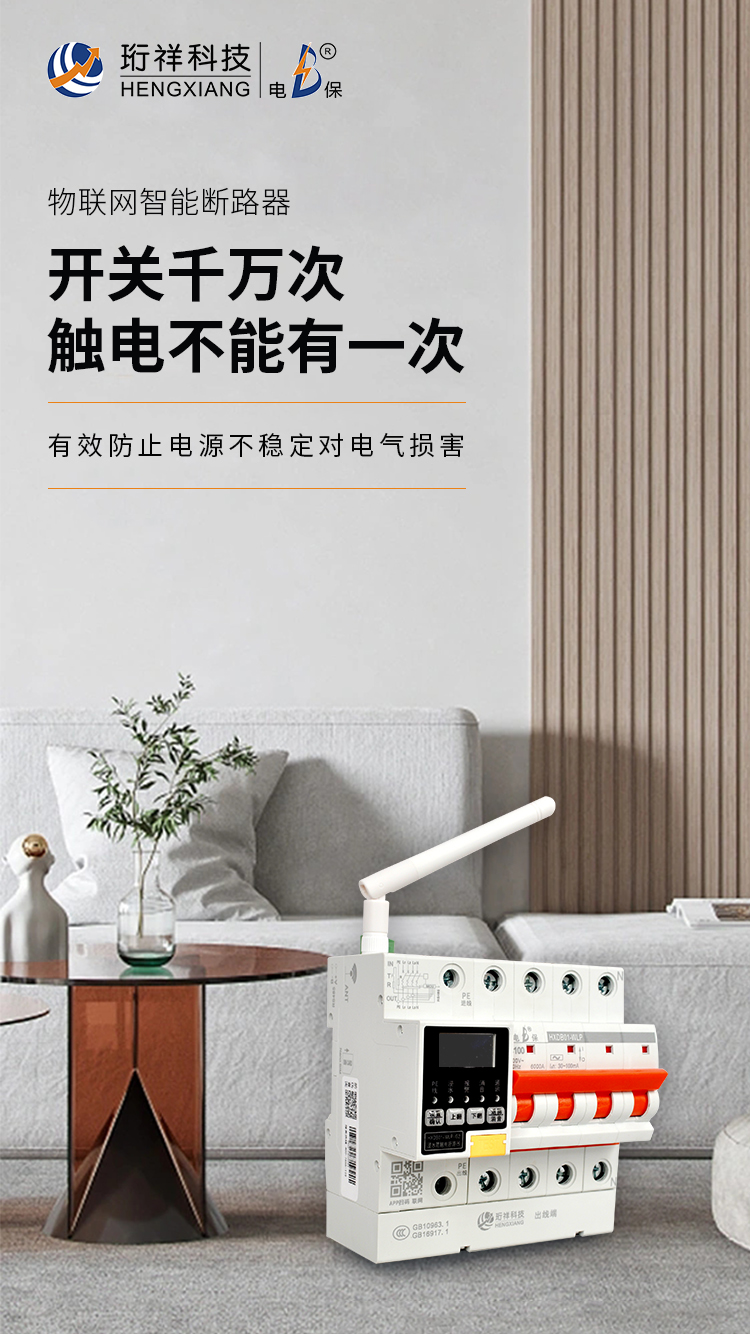 yabocom（中国）官方网站电保浸水防触电断路器与传统断路器的区别