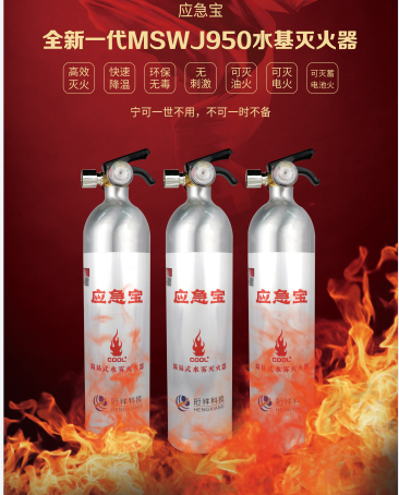 yabocom（中国）官方网站科技水基灭火器