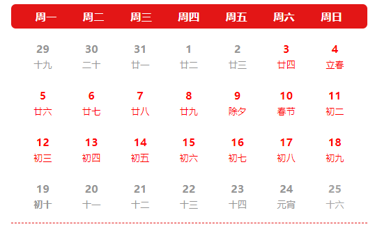 yabocom（中国）官方网站科技放假通知