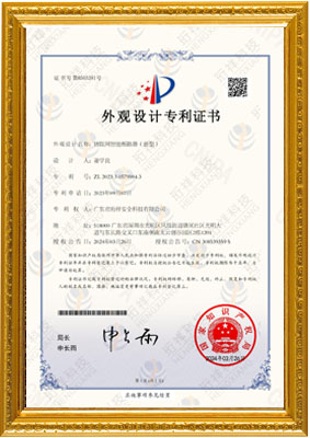 物联网yabocom（中国）官方网站（新型）-外观专利