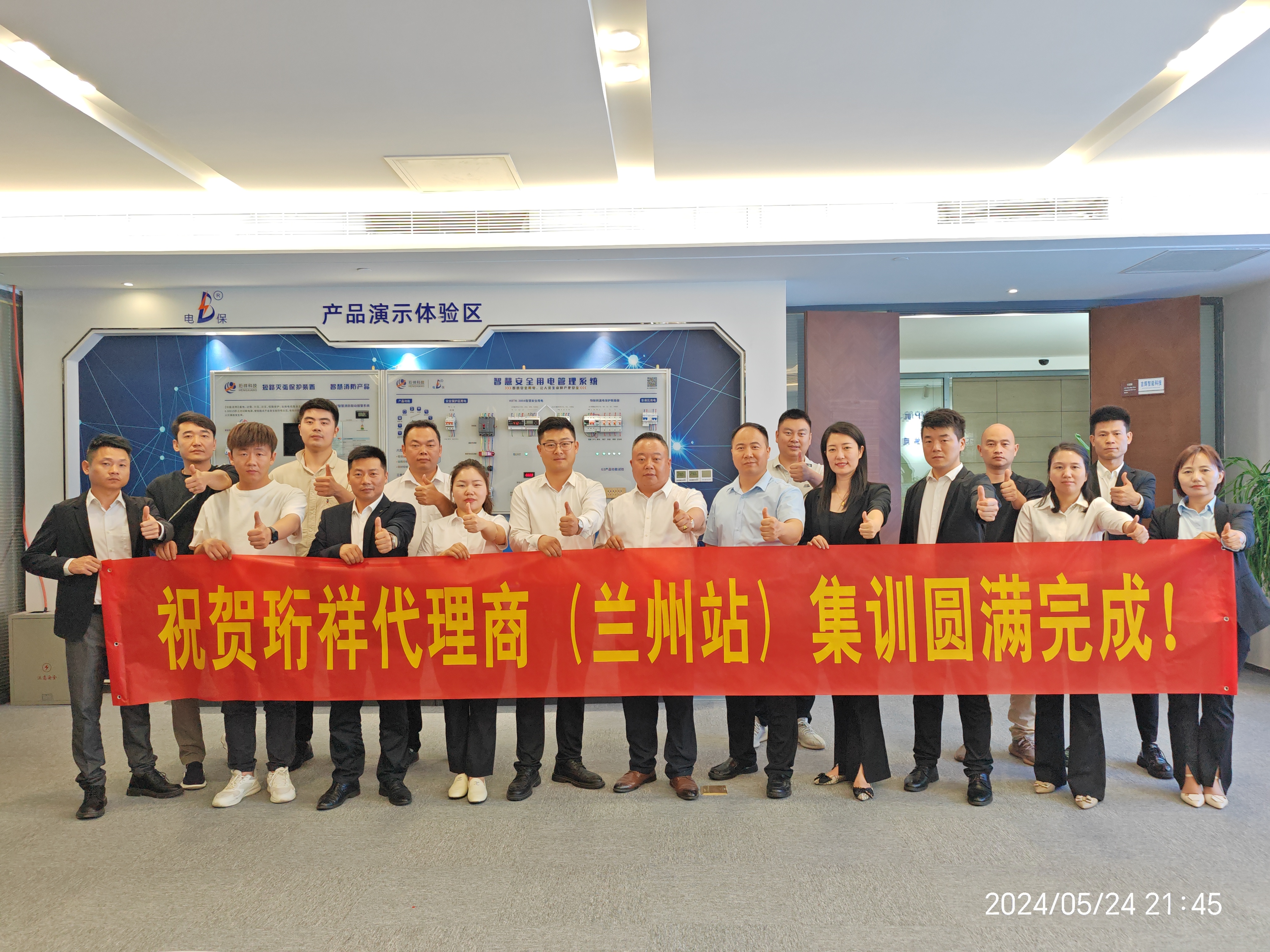 yabocom（中国）官方网站科技（兰州站）合作伙伴集训仪式圆满结束