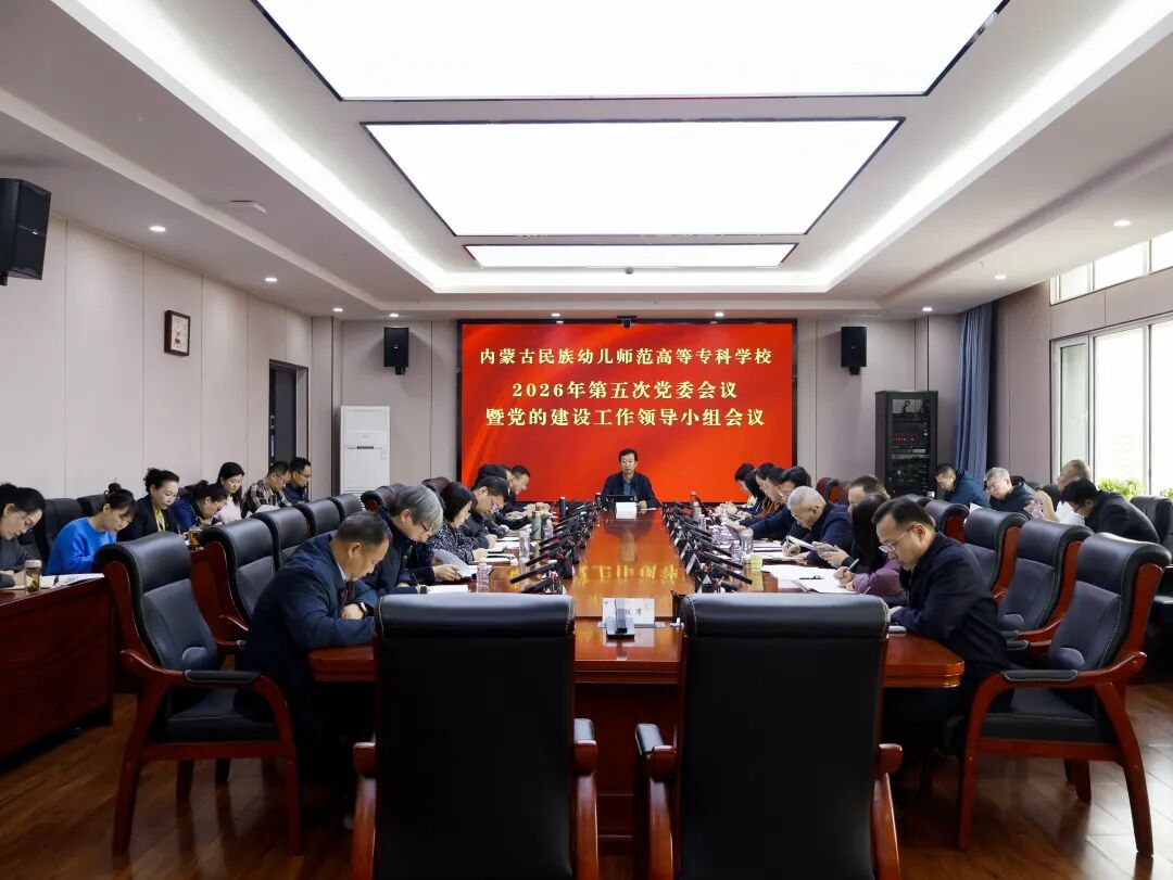 共商校地