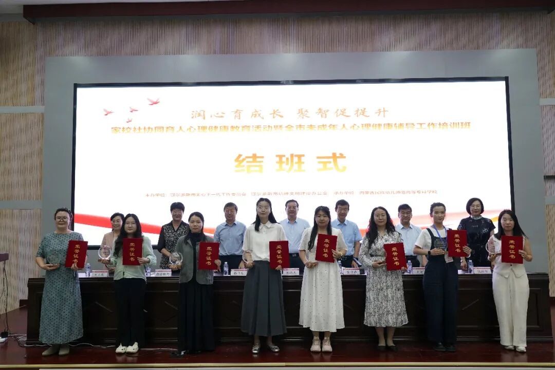 全市各旗区心理骨干教师