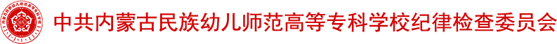 中国共产党处分违纪党员批准权限和程序